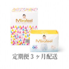 【毎月定期便】Mirafeel 乳児用紙おむつ XLサイズ(12～17kg)全3回