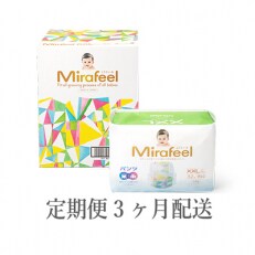 【毎月定期便】Mirafeel 乳児用紙おむつ XXLサイズ(15～28kg)全3回