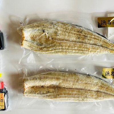 静岡県浜名湖産　鰻の白焼き二本