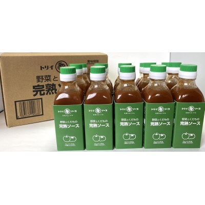 野菜とくだもの完熟ソース　15本セット
