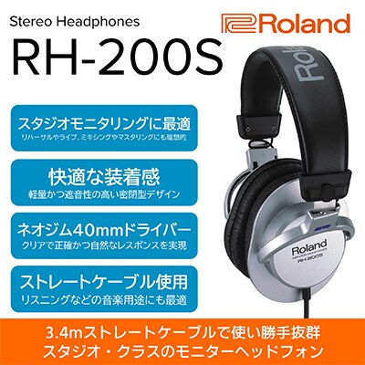 Roland】 モニターヘッドホン/RH-200S | お礼品詳細 | ふるさと納税