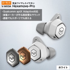 【V-MODA】完全ワイヤレスイヤホン Hexamove-Pro ホワイト | ふるさと納税のお礼品