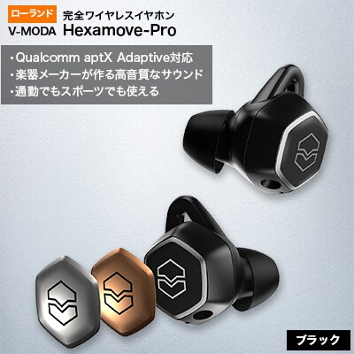 【新品未使用】v-moda ワイヤレスイヤホン（HEXAMOVE LITE）