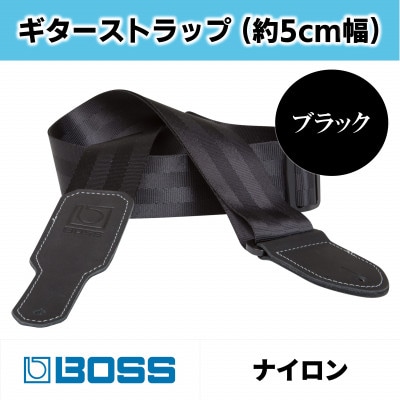【BOSS純正】ギターストラップ/5cm幅/ナイロン/黒/BSB-20-BLK