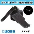 【BOSS純正】ギターストラップ/6.3cm幅/スエード/ブラック/BSS-25-BLK