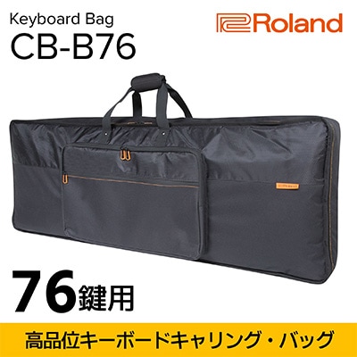 【Roland】76鍵キーボード専用キャリングバッグ/CB-B76