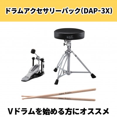 Roland DAP-3X【未開封】