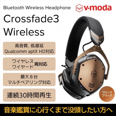 V-moda ヘッドフォン