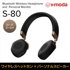 V-MODAのパーソナルスピーカーシステム対応ワイヤレスヘッドホン/S-80(ローズゴールド) | ふるさと納税のお礼品