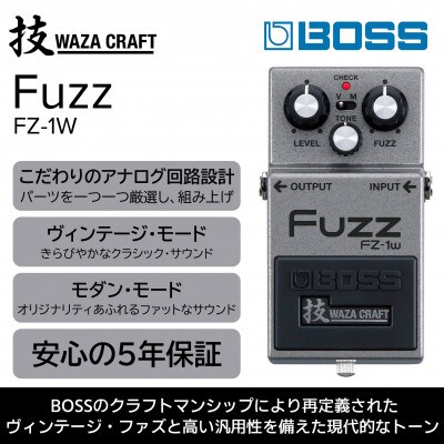 BOSS】WAZA-CRAFT/FZ-1W/Fuzz | お礼品詳細 | ふるさと納税なら「さと