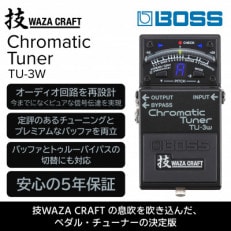 [BOSS]WAZA-CRAFT/TU-3W/Chromatic Tuner