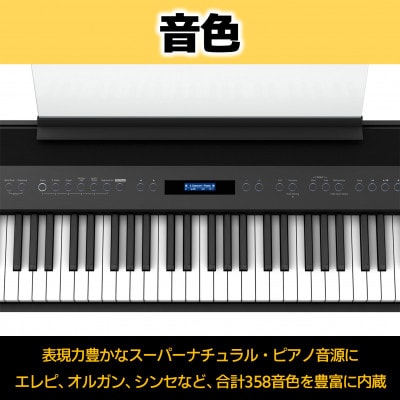 Rolandの本格電子ピアノ/FP-60X(ブラック)