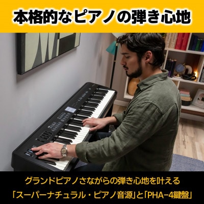 Rolandの多機能電子ピアノ/FP-E50
