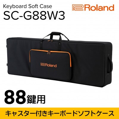 Rolandの88鍵キーボード用キャスター付きソフトケース/SC-G88W3 | お