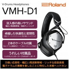 Rolandの電子ドラム演奏用ヘッドホン/VMH-D1