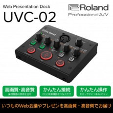 RolandのWebプレゼンテーション・ドック/UVC-02