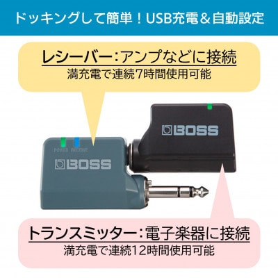 BOSSの電子楽器ワイヤレスシステム/WL-20L | お礼品詳細 | ふるさと