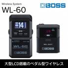 BOSSの電子楽器ワイヤレスシステム/WL-60