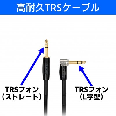 【BOSS】TRSケーブル 9m/BCC-30-TRA