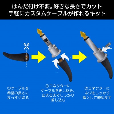 【BOSS純正】ソルダーレスケーブルキット 350cm/BCK-12