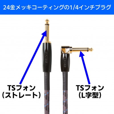 【BOSS純正】楽器ケーブル 3m 片L字型/BIC-10A