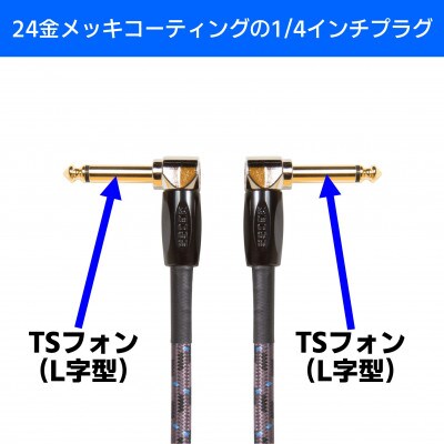 【BOSS純正】パッチケーブル 30cm/BIC-1AA