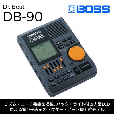 【BOSS】本格メトロノーム/ドクタービート/DB-90