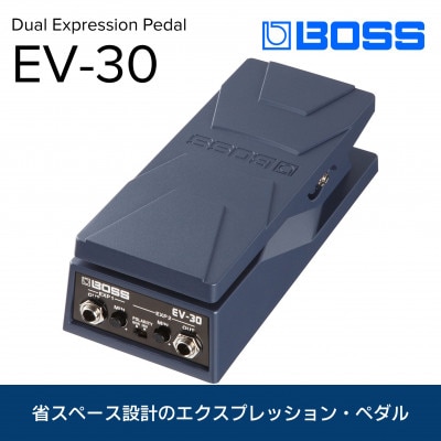 【BOSS】エクスプレッションペダル/EV-30