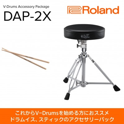 【Roland】ドラムアクセサリー/DAP-2X