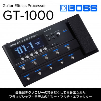 【BOSS】ギターエフェクトプロセッサー/GT-1000