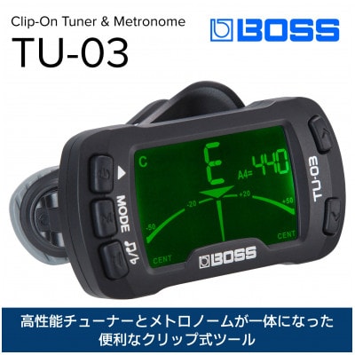 【BOSS】クリップ・オン・チューナー&メトロノーム/TU-03