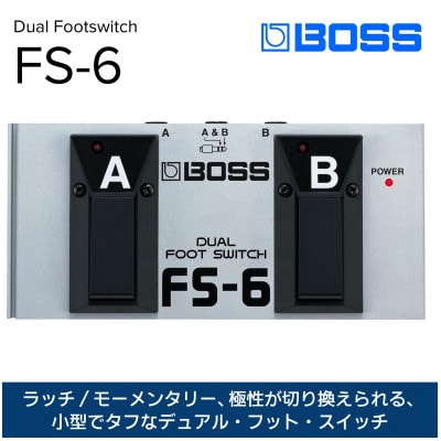 【BOSS】デュアル・フット・スイッチ/FS-6