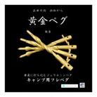 職人技で安心・安全を守るらせん形状キャンプ用ジュラルミンペグ(黄金4本セット)