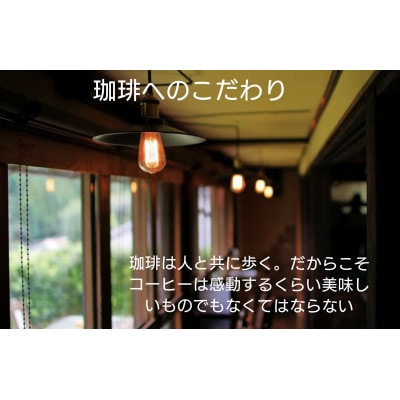 オリジナルブレンド2種(深ブレンド雫・ブレンドフルーツバスケット)