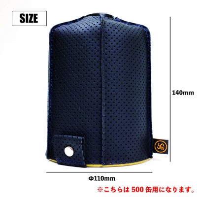 Sobagni　OD缶カバー(500缶用)　ホワイト