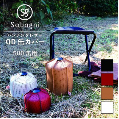Sobagni　OD缶カバー(500缶用)　レッド