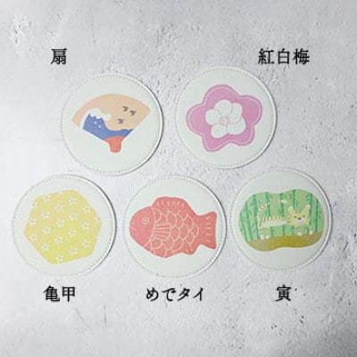 Sobagni　なごみコースター(めでタイ・扇・紅白梅・亀甲・寅さん 5枚セット)