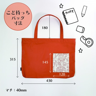 Sobagni　こど持っちバッグ(オレンジ)