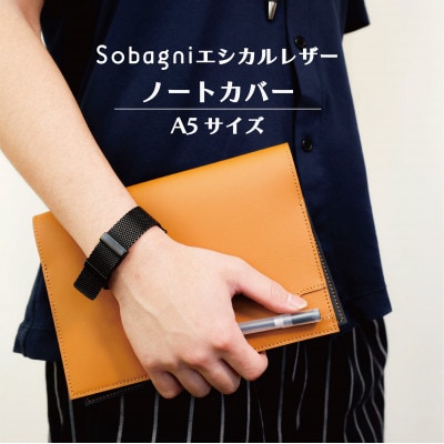 Sobagni　A5ノートカバー　パープル(ノート付き)1個