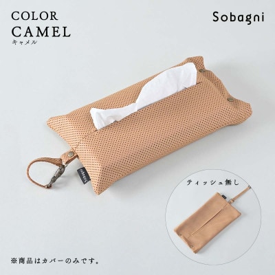 Sobagni　ぶらりんティッシュカバー　キャメル