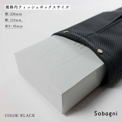 Sobagni　ぶらりんティッシュカバー　ダークレッド