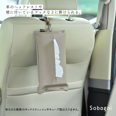 Sobagni　ぶらりんティッシュカバー　ネイビー