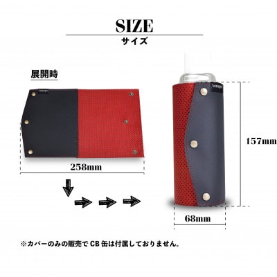 Sobagni　CB缶カバー　ブラック
