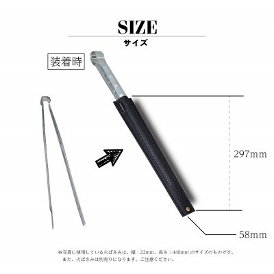Sobagni　火ばさみカバー　レッド