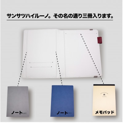 Sobagni　サンサツハイルーノ　トープ(縦開きノート1冊、横開きノート1冊付き)
