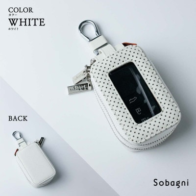 Sobagniのスマートキーケース ダブル(ホワイト)