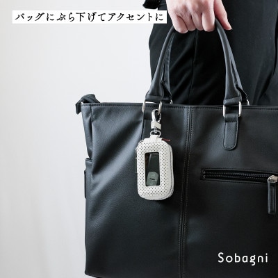 Sobagniのスマートキーケース ダブル(ホワイト)