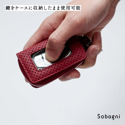 Sobagniのスマートキーケース シングル(ホワイト)