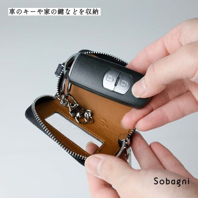 Sobagniのスマートキーケース シングル(ホワイト)