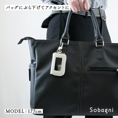 Sobagniのスマートキーケース シングル(ホワイト)